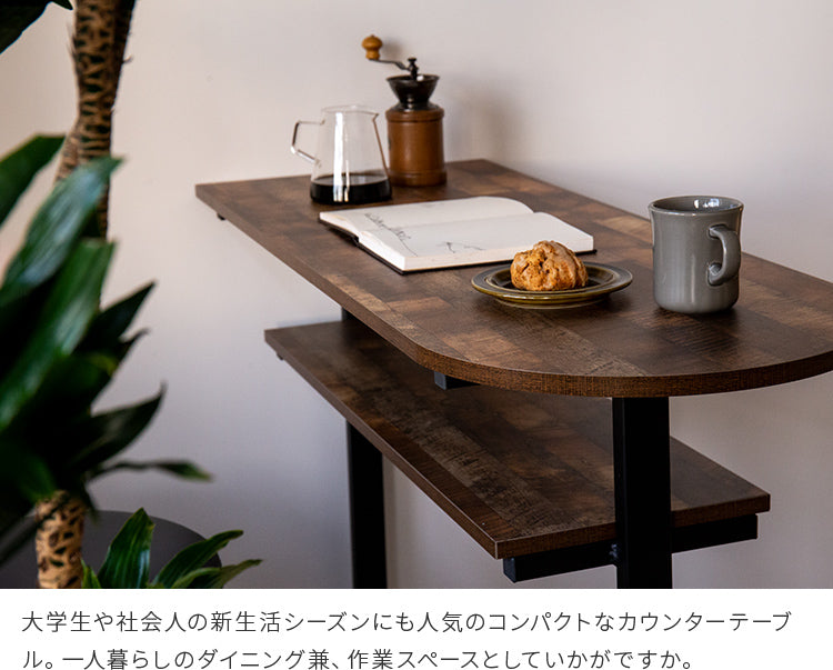ヴィンテージ風カウンターテーブル ■ブラウン