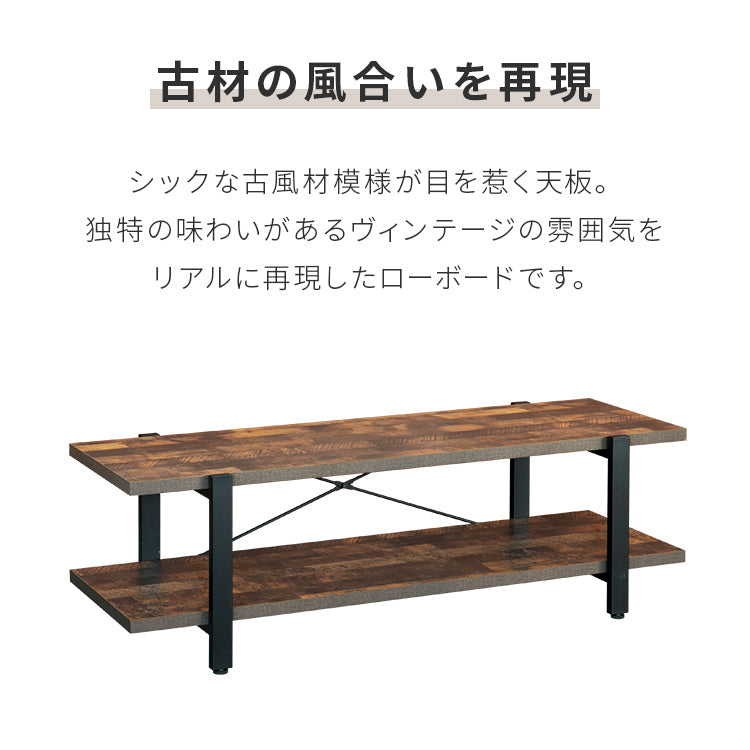 ヴィンテージ風テレビボード120