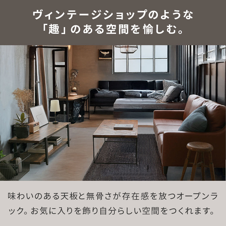 ヴィンテージ風テレビボード120