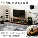 ヴィンテージ風テレビボード120