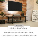 ヴィンテージ風テレビボード120