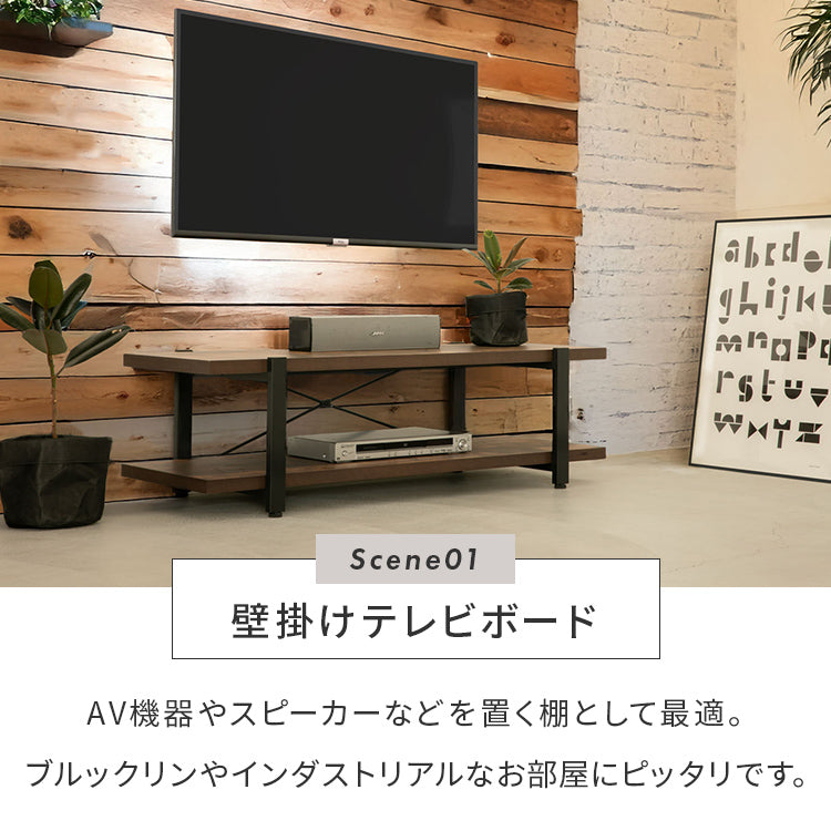ヴィンテージ風テレビボード120