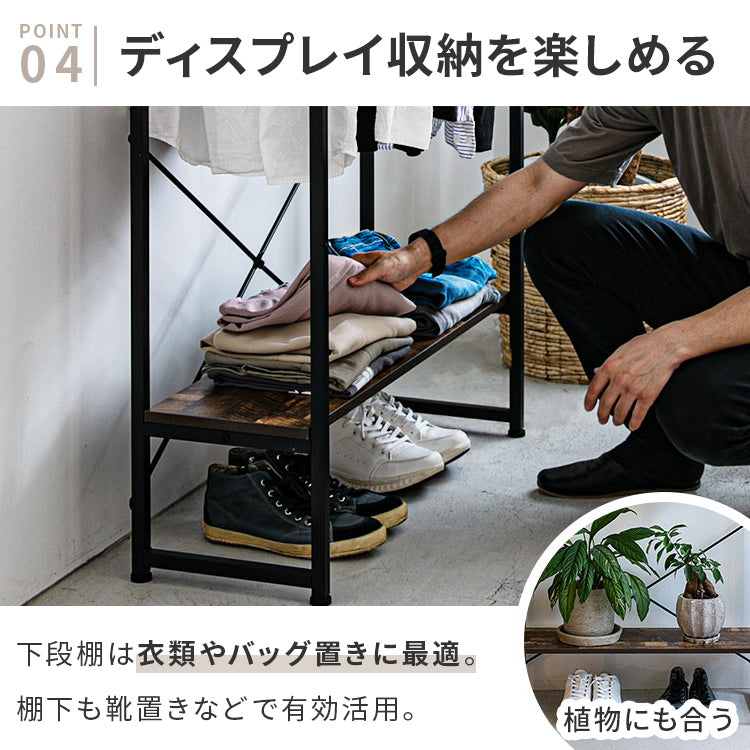 ヴィンテージ風ハンガーラック