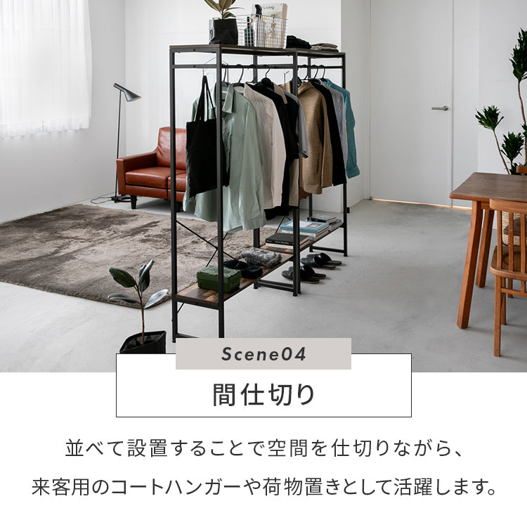 ヴィンテージ風ハンガーラック