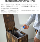 ヴィンテージ風木製ダストボックス