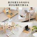 昇降サイドテーブル