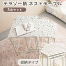 ネストテーブル marlot マルロー