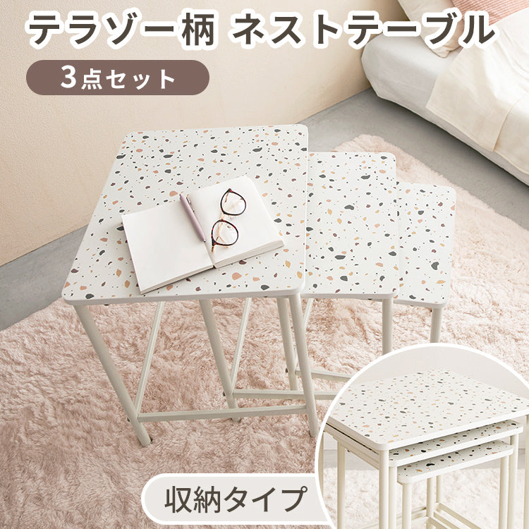 ネストテーブル marlot マルロー