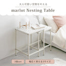 ネストテーブル marlot マルロー