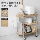 ラタン風ワゴン