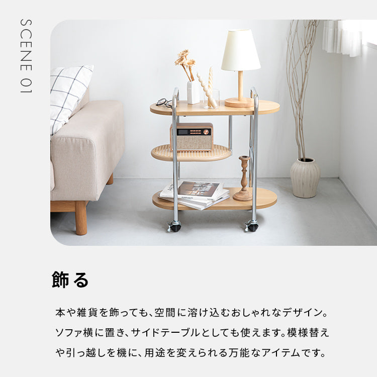 ラタン風ワゴン