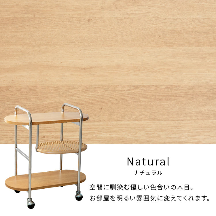 ラタン風ワゴン