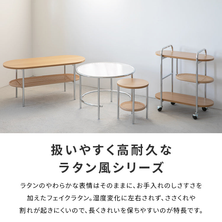 ラタン風ツインテーブル