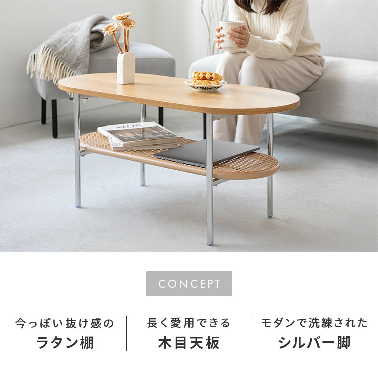 ラタン風センターテーブル