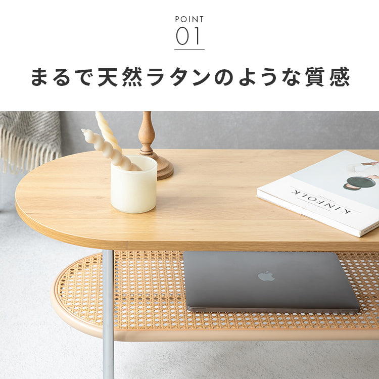 ラタン風センターテーブル