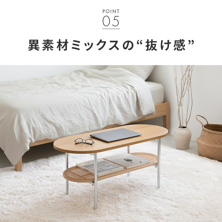 ラタン風センターテーブル