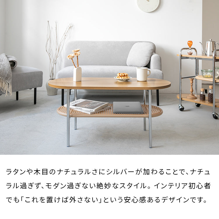 ラタン風センターテーブル