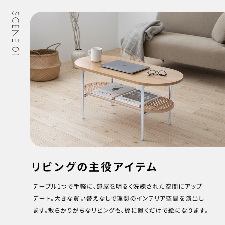 ラタン風センターテーブル