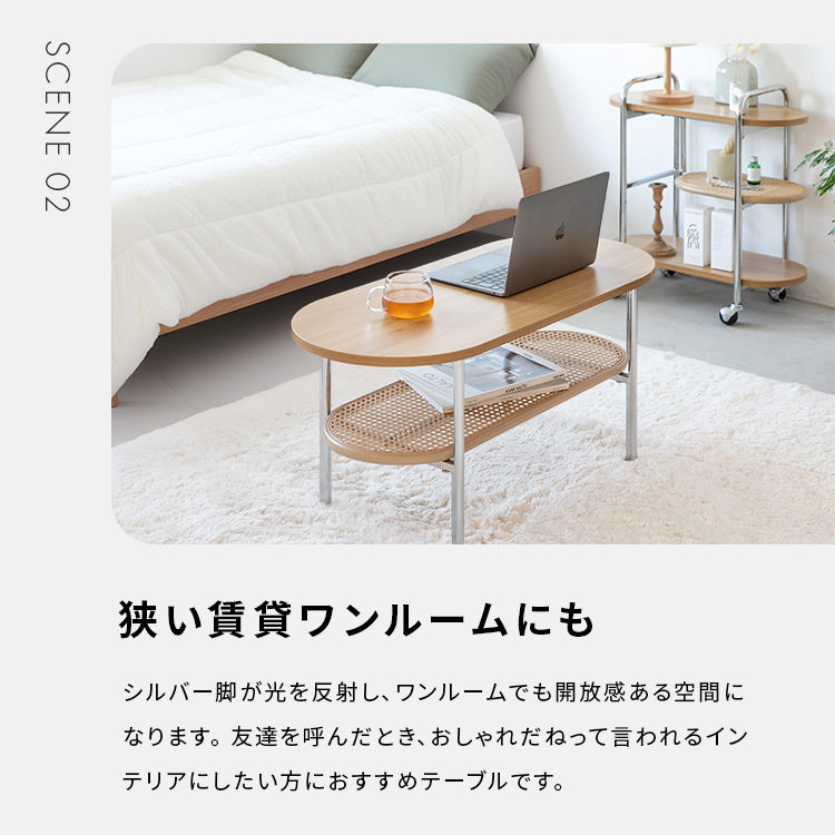 ラタン風センターテーブル