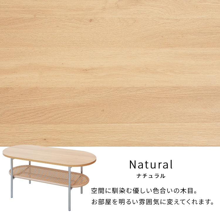 ラタン風センターテーブル