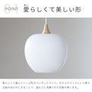 ペンダントライト 1灯 ringo リンゴ S