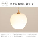 ペンダントライト 1灯 ringo リンゴ S