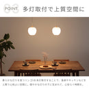 ペンダントライト 1灯 ringo リンゴ S