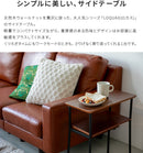 ロカスサイドテーブル