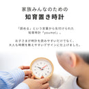 知育置き時計 youmel ユーメル