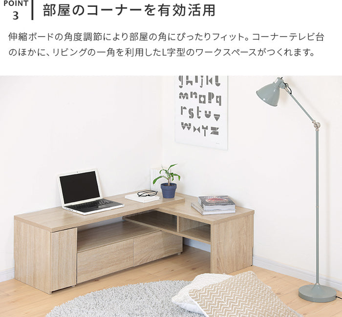 伸縮テレビボード テレビ台 コーナー ローボード テレビボード 伸縮