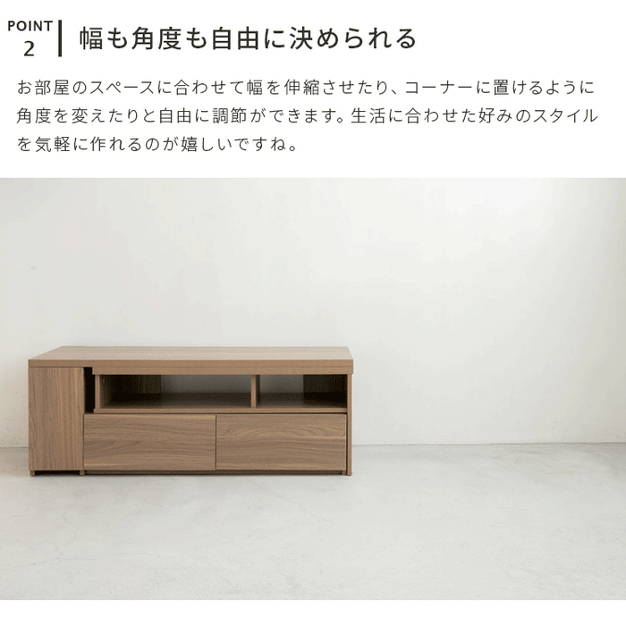 どんなお部屋にも合わせれる 伸縮性 テレビ台 ラック ボード