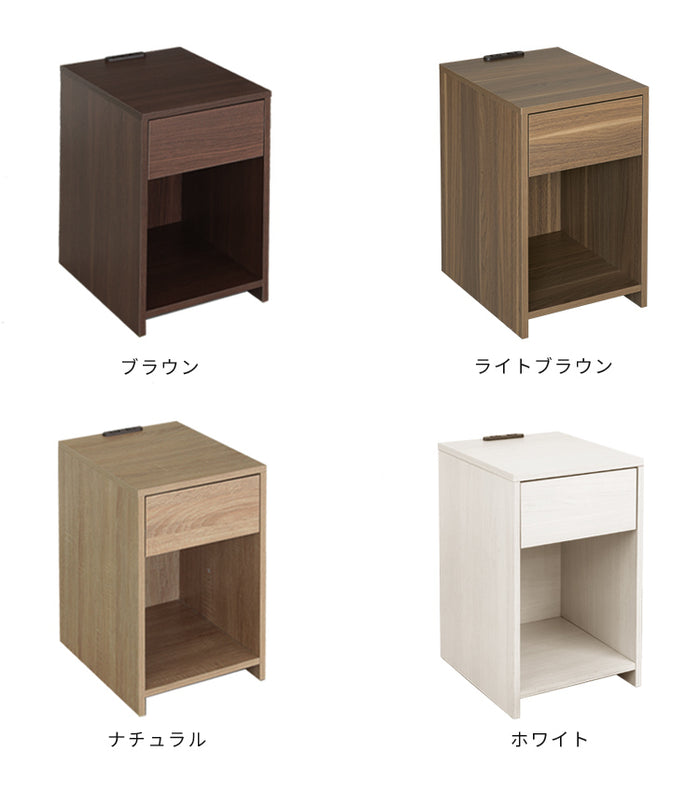 ナイトテーブル 幅32cm おしゃれ家具 コンセント付き サイドテーブル