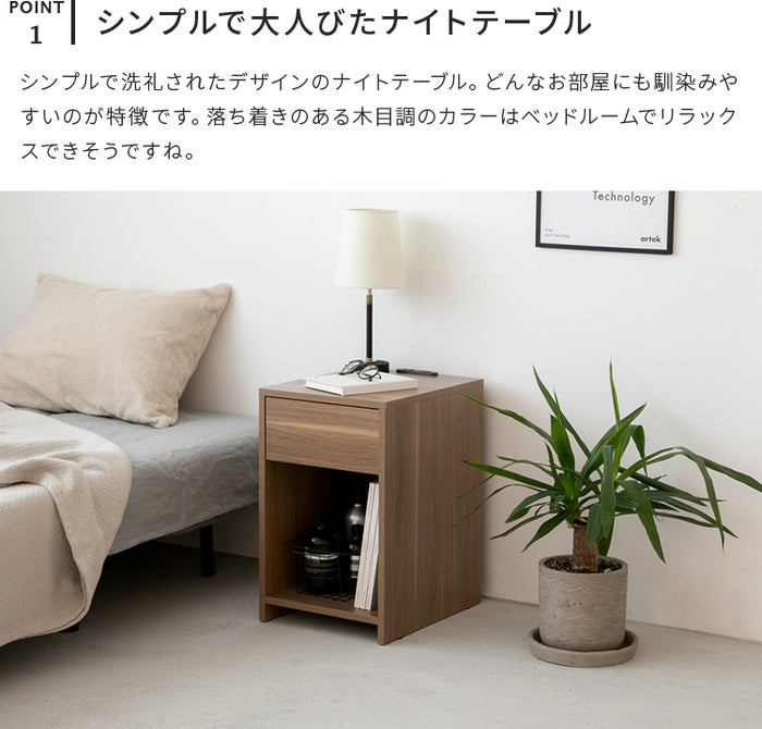 ナイトテーブル 幅32cm おしゃれ家具 コンセント付き サイドテーブル
