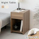 ナイトテーブル幅320