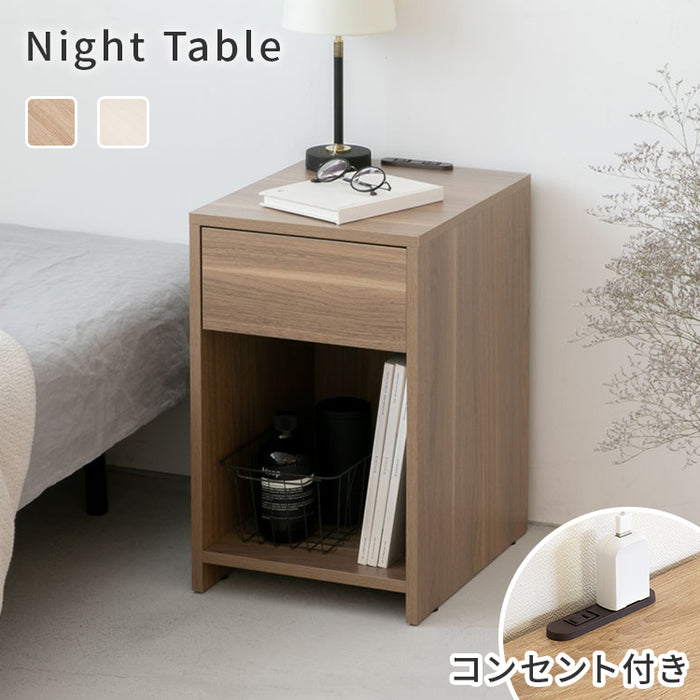 ナイトテーブル 幅32cm おしゃれ家具 コンセント付き サイドテーブル