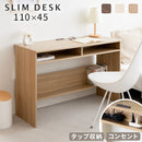 コンセント付き薄型デスク110