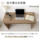 コンセント付き薄型デスク110