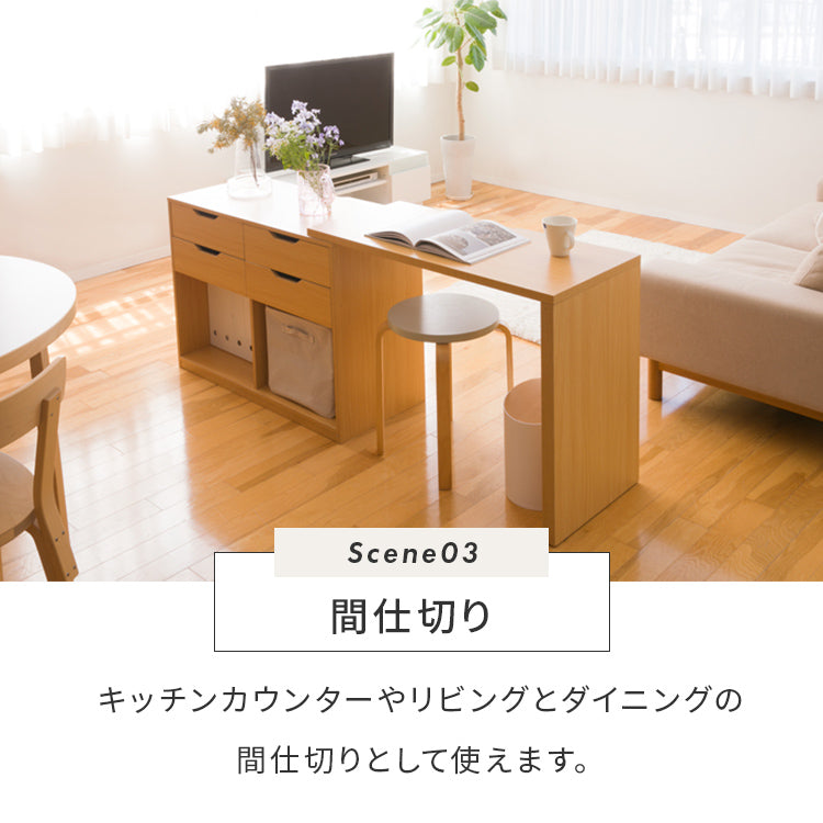 伸縮リビングデスク