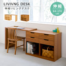 伸縮リビングデスク