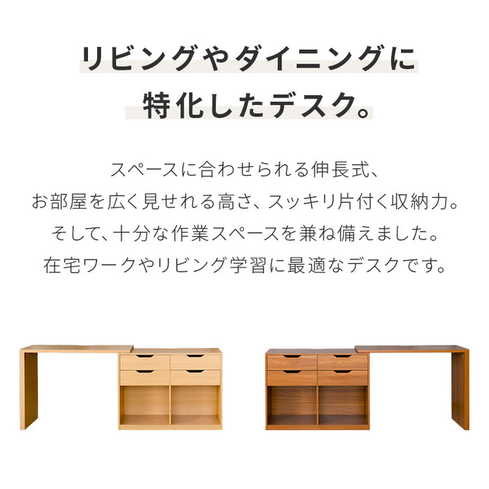 伸縮リビングデスク 引き出し 伸縮デスク 伸長式 パソコンデスク L字型