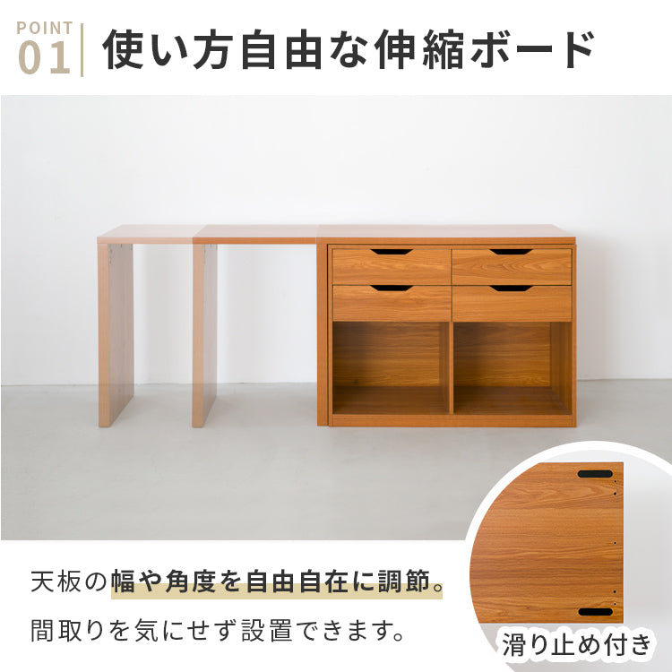 伸縮リビングデスク