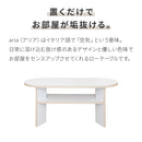 棚付きセンターテーブル aria 80