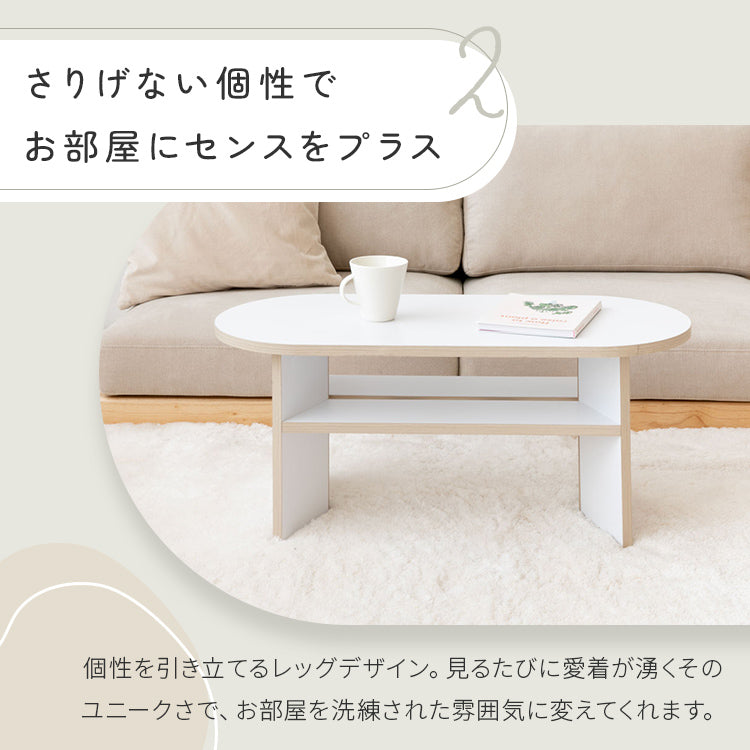 棚付きセンターテーブル aria 80