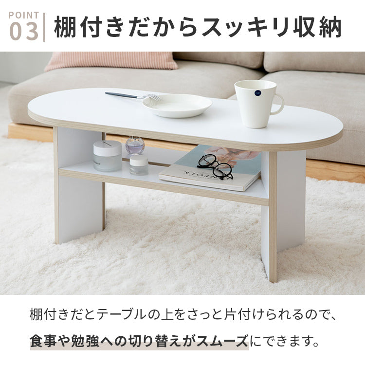 棚付きセンターテーブル aria 80