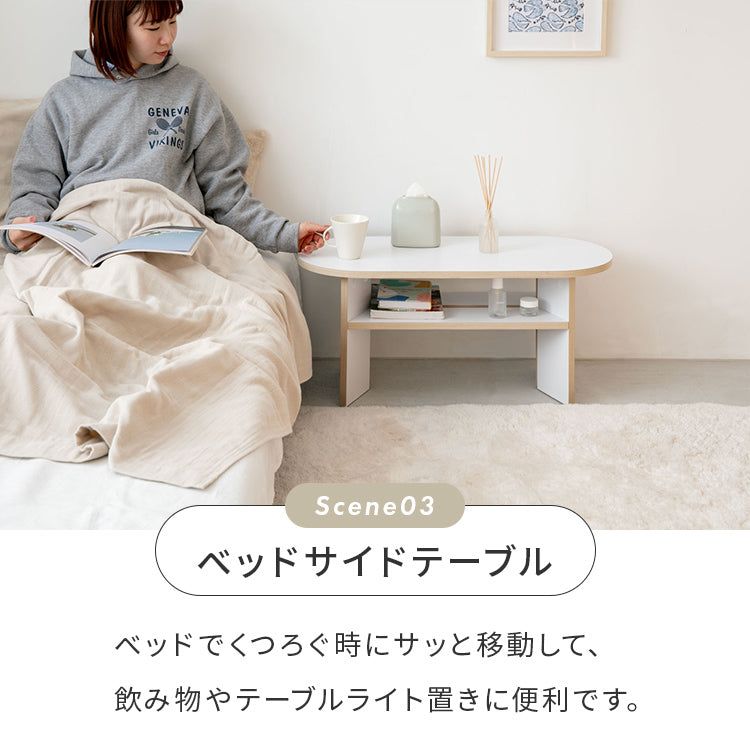棚付きセンターテーブル aria 80
