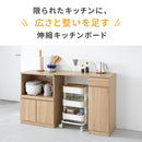 伸縮キッチンカウンター90