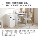 収納チェスト付きデスク