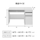 収納チェスト付きデスク