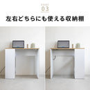サイド収納付きデスク80　