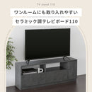 セラミック調テレビボード110